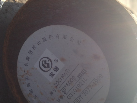清苑20CrMnTi合金结构钢