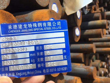清苑40MnB合金结构钢